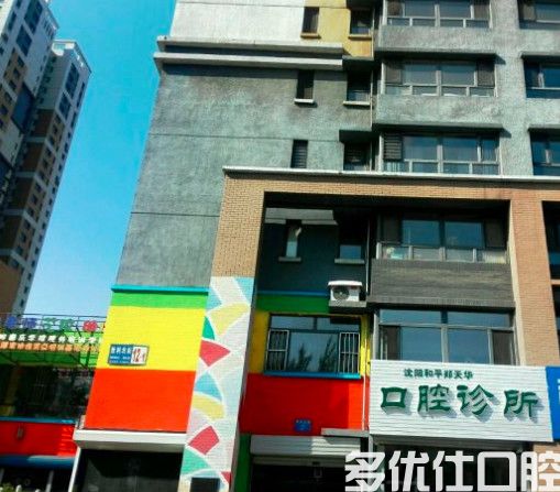 沈阳牙科医院排名已刷新,get沈阳牙科医院哪家好(图4)