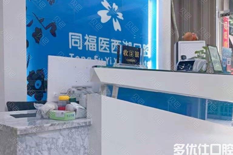 福州牙齿矫正哪家好？排名中做金属隐形舌侧矫正便宜又好的牙科全在这(图2)