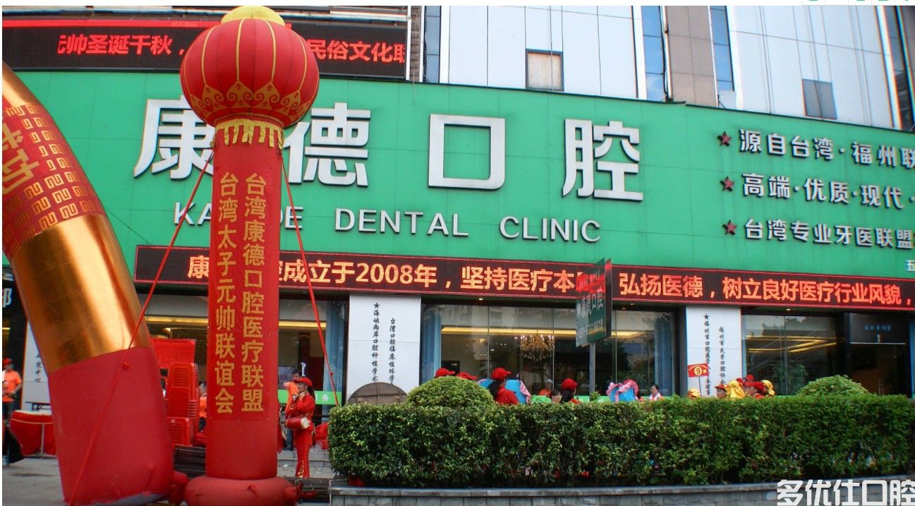 快看福州弗丽嘉口腔口腔收费价目表，种植牙/牙齿矫正/洗牙/拔牙价格都有(图3)