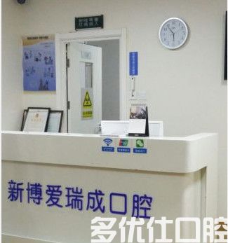 2023北京牙科医院排名前六 这份种植牙/牙齿矫正都可参考的名单收好(图3)