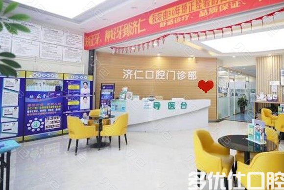 徐强口腔医院是正规医院吗？汇总徐强医院资质/收费标准(图2)