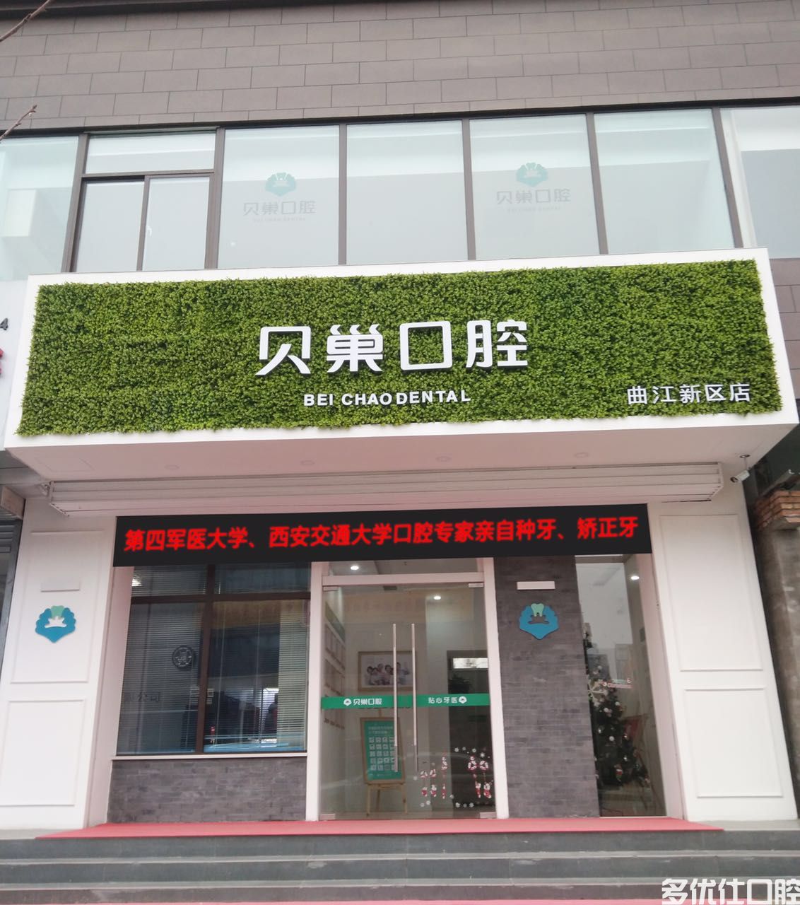 挖到了西安看牙好的牙科，做种植牙和正畸都很不错(图1)