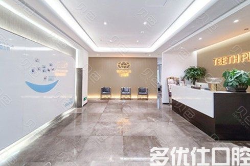 2023贵阳牙科收费价目表已更新，参考蓝天/同步口腔价格种牙/矫正真便宜(图1)