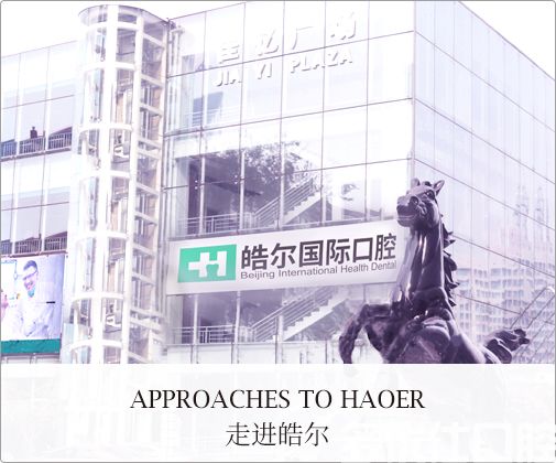 北京补牙哪个医院好？便宜口碑好的北京牙科医院名单新鲜出炉(图4)