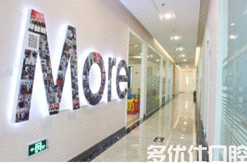 南通玉蕙口腔怎么样？从价格、地址、预约方式深入分析(图2)