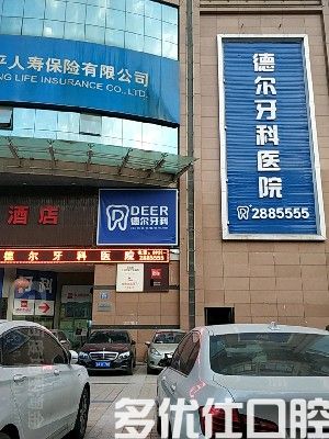 兰州口腔医院价目表:这几家牙科种植牙/镶牙/牙齿矫正价格挺划算(图1)