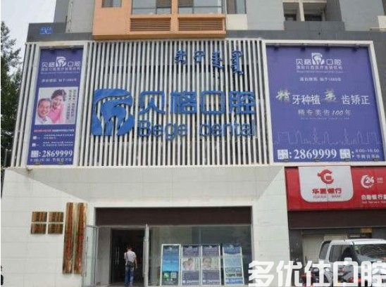 呼和浩特种植牙哪家好？呼和浩特呼和浩特华医种牙便宜又好实力上榜(图2)