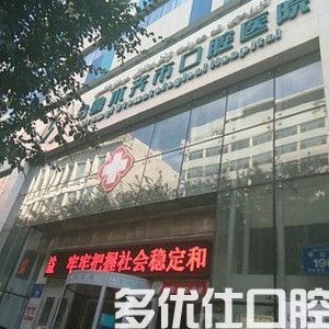 *淑云口腔怎么样？从价格表到口碑反馈感觉很不错(图2)