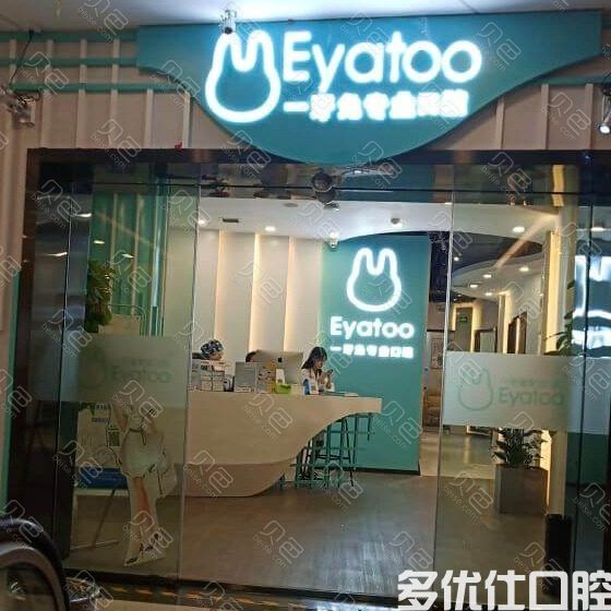 贵阳矫正牙齿哪家好？必收藏的贵阳口腔医院排名及价格表(图2)