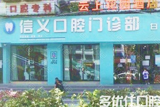 2023贵阳种植牙价格请收好,原来贵阳这几家医院种牙价格并不高(图2)