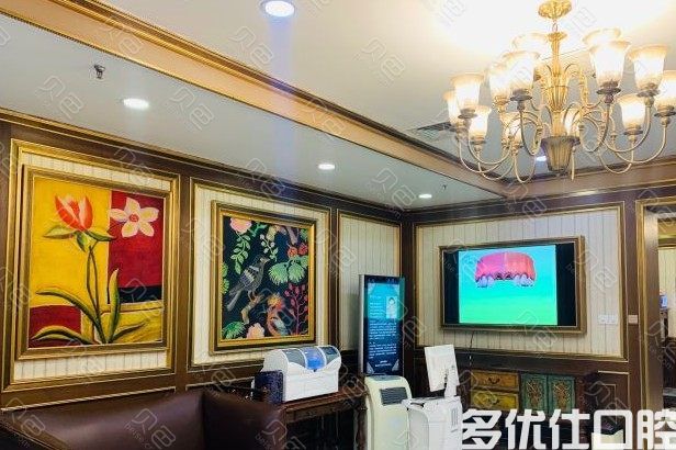 北京比较好的牙科医院推荐，内附口腔价目表(图2)