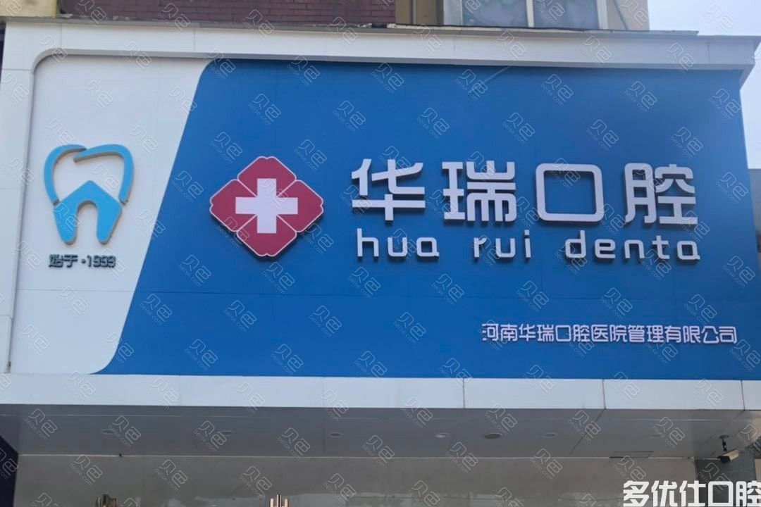 评选郑州六大种植牙医院排名榜，郑州均可参考(图1)
