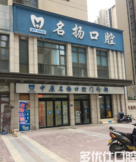 评选郑州六大种植牙医院排名榜，郑州均可参考(图2)