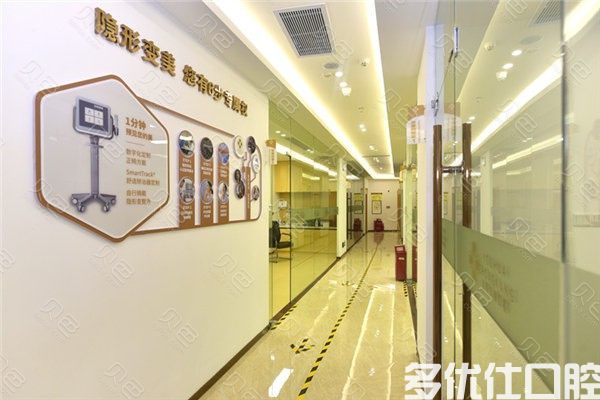 东莞补牙医院哪个好？搜集到这五家东莞补牙可刷医|保收费不贵的牙科(图1)