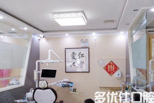 种植牙手术有风险吗？沈阳植牙不错的牙科有推荐吗？(图3)