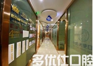 新版*口腔医院价目表发布,牙套/种植牙/拔智齿收费高吗?(图3)