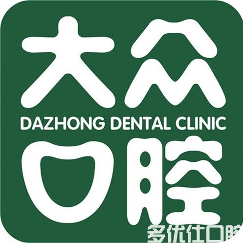 武汉做种植牙哪个医院好？哪里便宜？有种牙补贴吗？(图4)