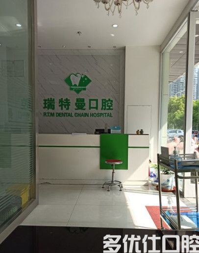 整一份合肥牙科医院排名榜单,就想知道合肥哪家医院牙科好!(图1)