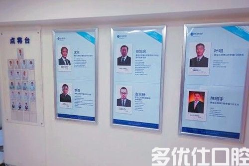 深扒哈尔滨牙科医院排名前五,哈尔滨牙科哪家好?(图1)