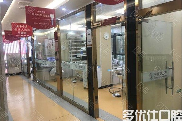 贵阳牙科医院排行前六大更新 爱牙口腔诊所口腔/一牙兔/观山湖晶皓均上榜(图1)