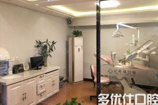 翻盘2023沈阳口腔医院价目表，含种植牙/牙齿矫正/根管治疗/补牙价格(图1)