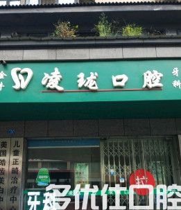 成都骨量不足全口种植牙大概要多少钱?全口种植价格表发给你(图1)