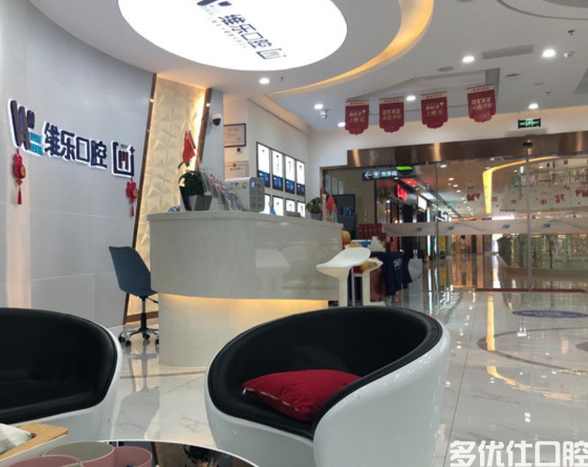福州牙科哪家好?台江固德、美橙口腔、晋安区三颗牙口腔口腔医院种植牙好又便宜(图2)