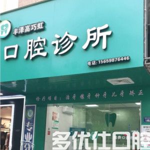 谁知道泉州有24小时营业的牙科吗？快马住泉州24小时牙科医院排名(图1)