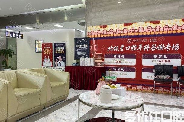 常州牙齿矫正医院排名已流出，金铂利口腔/凯博/北极星口腔口腔正畸价格贵不贵(图2)