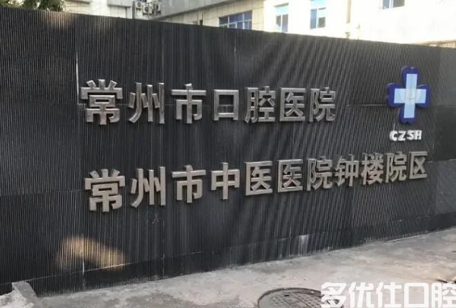 时代天使标准版价格是多少？常州正畸哪家牙科医院好？(图1)