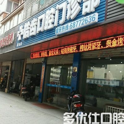 无锡洗牙多少钱快速?原来舒适洁牙和深度洁牙价格不一样呢!(图2)