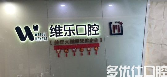 无锡洗牙多少钱快速?原来舒适洁牙和深度洁牙价格不一样呢!(图1)