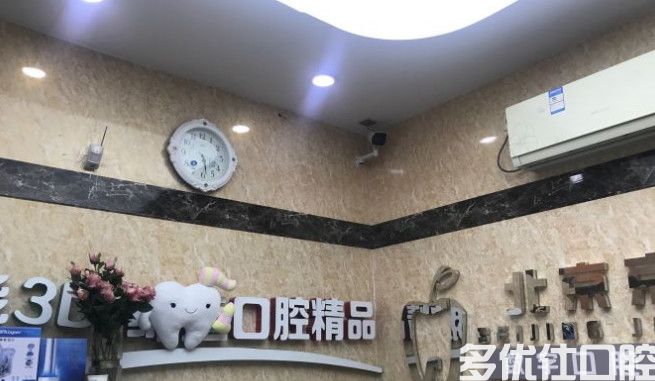 遍寻北京24小时牙科急诊,原来北京24小时口腔医院在这里!(图3)