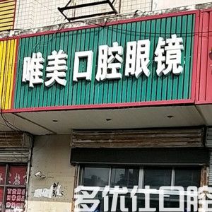南通牙科医院哪家好又便宜？本地人反馈这五家医院看牙不贵又正规(图3)