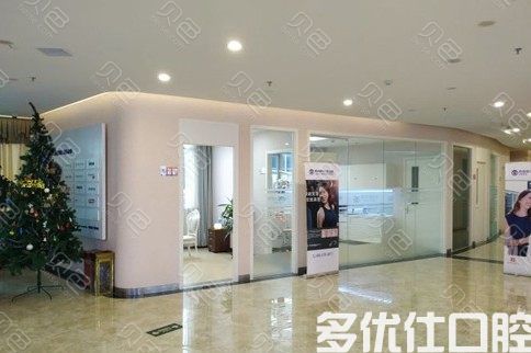南通牙科医院哪家好又便宜？本地人反馈这五家医院看牙不贵又正规(图4)