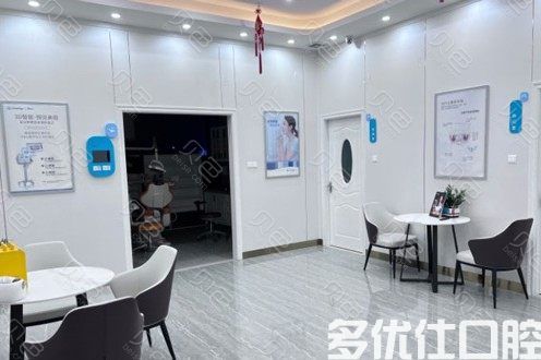 推荐2023福州牙科医院排名，维乐口腔/美可普口腔/连锁凭实力上榜(图2)