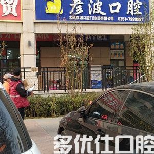 发布太原种植牙多少钱一颗近期价格表,秒懂哪家好还不贵(图2)