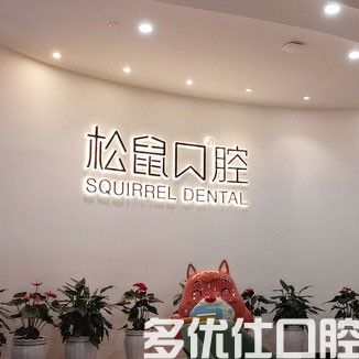 昆明超薄牙贴面多少钱一颗？决定贴面价格的因素你一定要了解(图2)