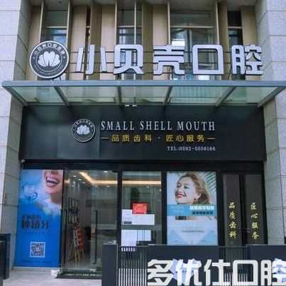 厦门种植牙收费价格表安排上，有你想了解的单颗/半口种牙价格(图2)