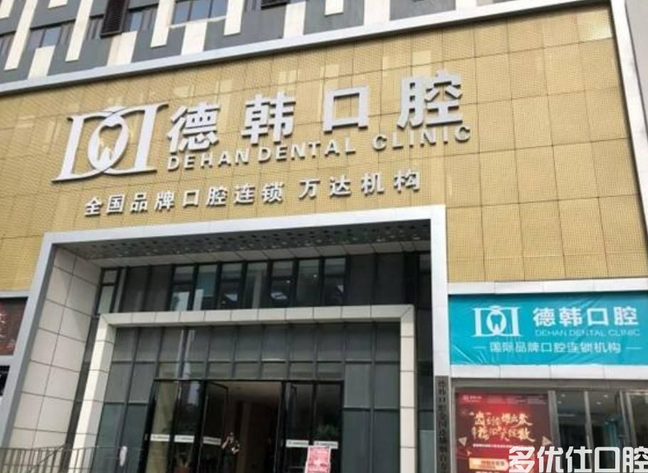 得到这份南昌市种植牙收费价格表,评价下单颗/半口/全口种植牙价格费用贵不贵(图3)