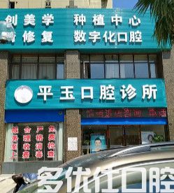 得到这份南昌市种植牙收费价格表,评价下单颗/半口/全口种植牙价格费用贵不贵(图2)