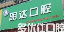 得到这份南昌市种植牙收费价格表,评价下单颗/半口/全口种植牙价格费用贵不贵(图4)