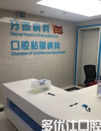 贵阳市口腔医院