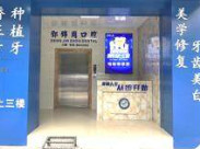 从广州牙科医院排名前五,找种植牙/矫正牙齿/拔牙哪家医院好(图1)