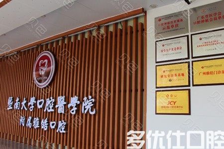 广州种植牙/牙齿矫正医院排名前六,才知道广州哪家医院好又实惠?(图1)