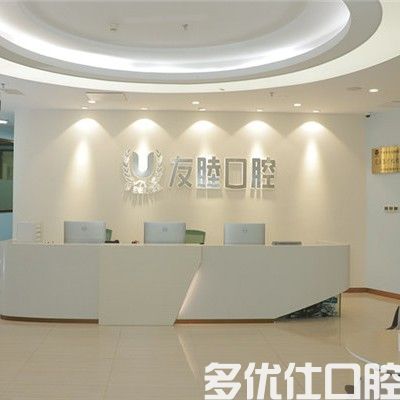 广州种植牙/牙齿矫正医院排名前六,才知道广州哪家医院好又实惠?(图2)