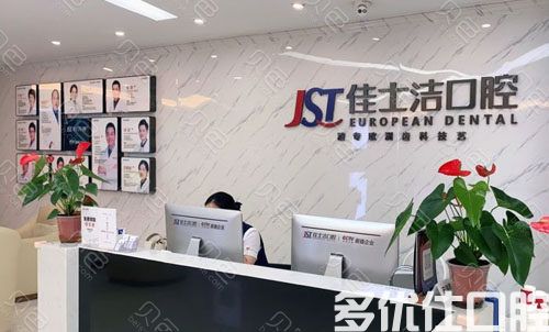 无锡24小时牙科急诊名单已更新，无锡夜间牙科急诊还得看这几家(图1)