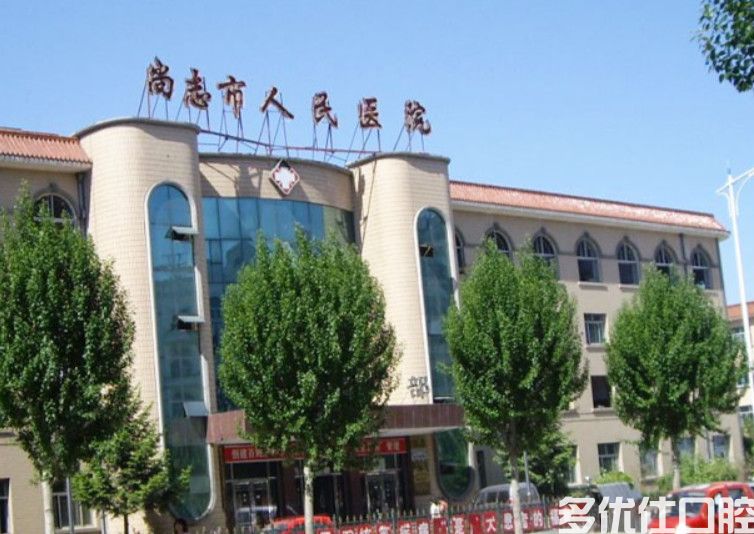哈尔滨便宜又好的口腔医院推荐，都是口碑好又可以刷医|保的牙科(图1)
