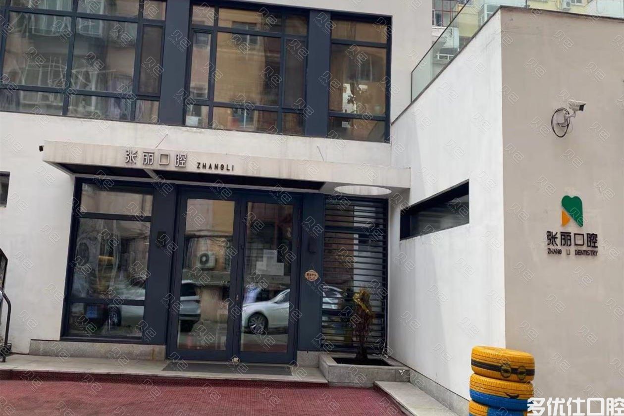哈尔滨便宜又好的口腔医院推荐，都是口碑好又可以刷医|保的牙科(图2)