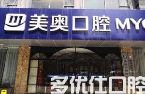 2023合肥牙科医院排名前六更新，合肥高新区创美/瑞特曼/美奥口腔凭实力上榜前六(图1)